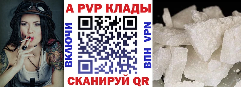 Альфа ПВП кристаллы  Улан-Удэ 