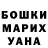 Кодеин напиток Lean (лин) Marina Shusharina
