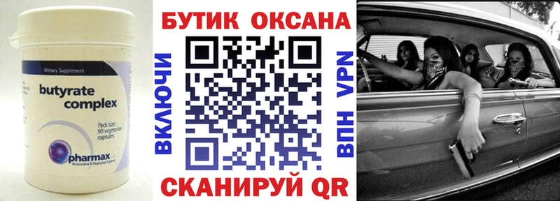 БУТИРАТ оксана  Улан-Удэ 