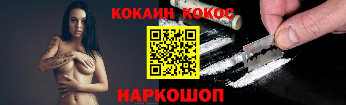 COCAIN 98% Улан-Удэ