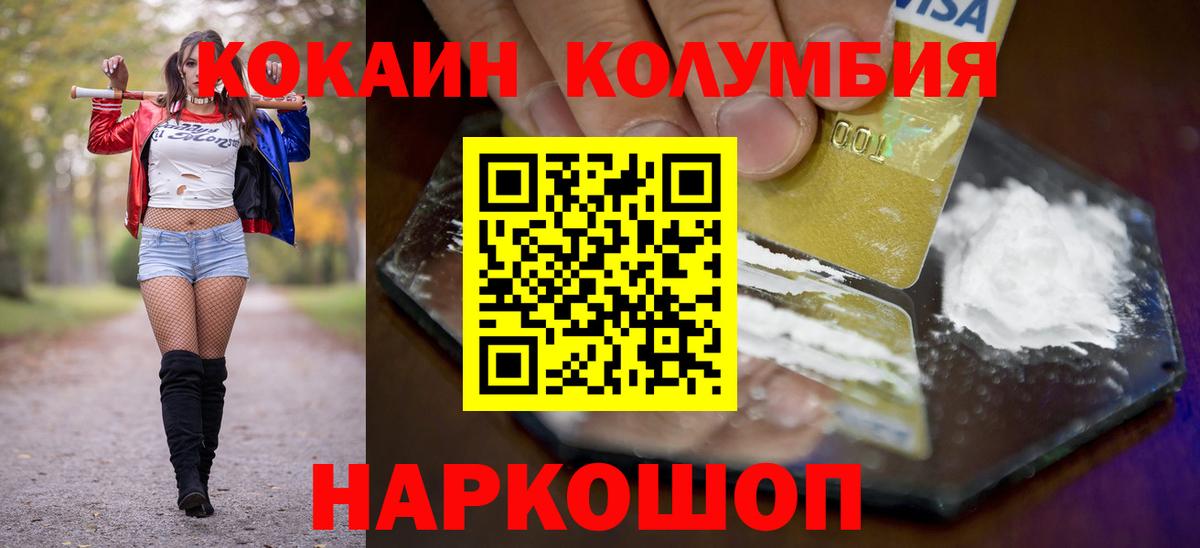 Улан-Удэ  COCAIN Columbia  Кокаин 97%  Cocaine  Вход с VPN 