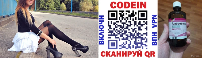 купить   Улан-Удэ  Кодеиновый сироп Lean Purple Drank 