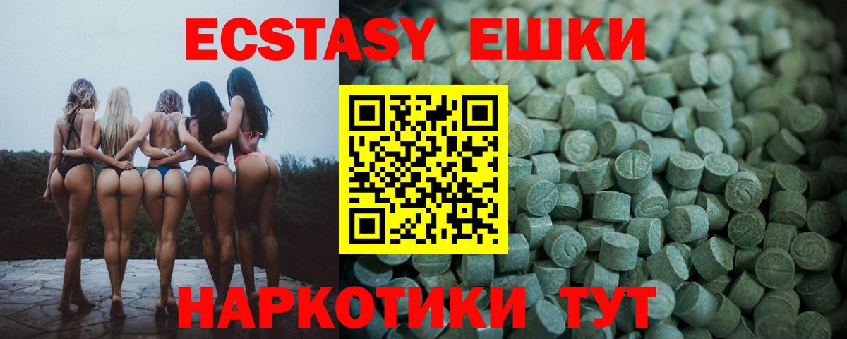 ЭКСТАЗИ VHQ  ЭКСТАЗИ  Экстази VHQ  цена   Вход с VPN  Улан-Удэ 