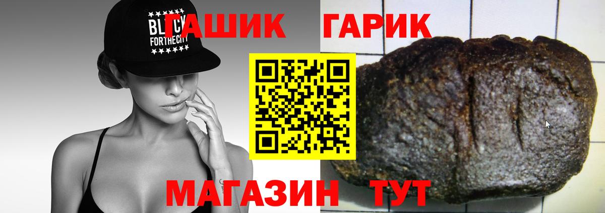 ГАШИШ гашик  Гашиш убойный  Вход с VPN  Улан-Удэ 
