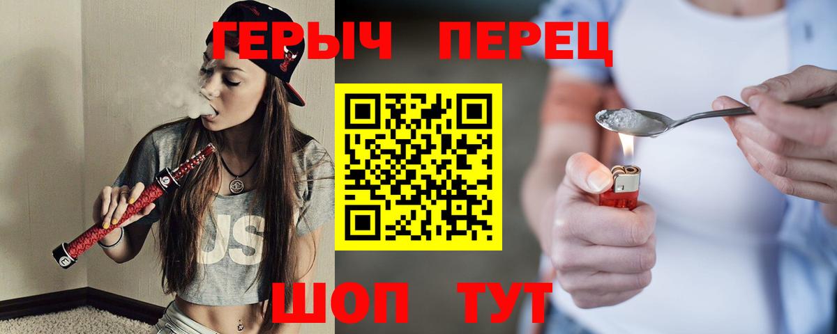 ГЕРОИН хмурый  Вход с VPN  Улан-Удэ 