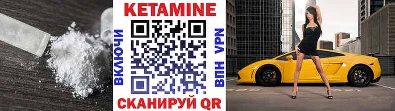 как найти закладки  MEGA онион  КЕТАМИН ketamine  Улан-Удэ 