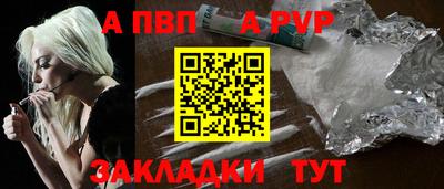 альфа пвп Нальчик