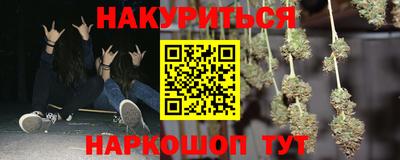 гашишное масло Наро-Фоминск