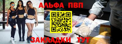 альфа пвп Нальчик