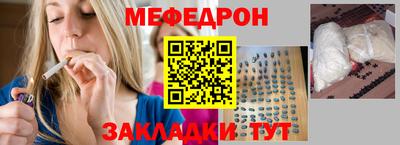 мефедрон мука Нарткала