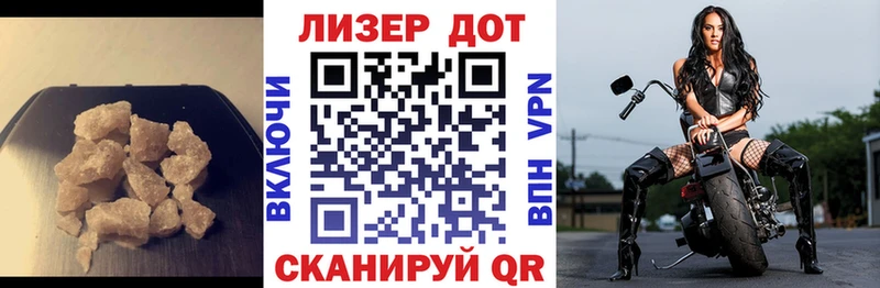 Лсд 25 экстази кислота  купить   Улан-Удэ 
