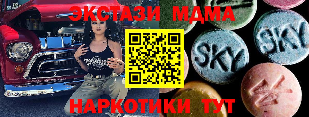 MDMA молли Улан-Удэ