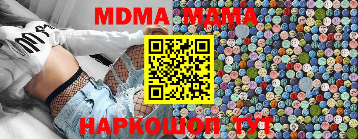МДМА Molly  МДМА кристаллы  Улан-Удэ  Вход с VPN 