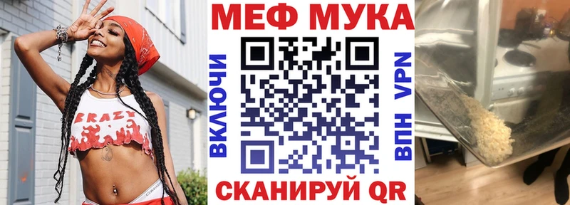 сайты даркнета официальный сайт Улан-Удэ МЕФ мука купить наркотик