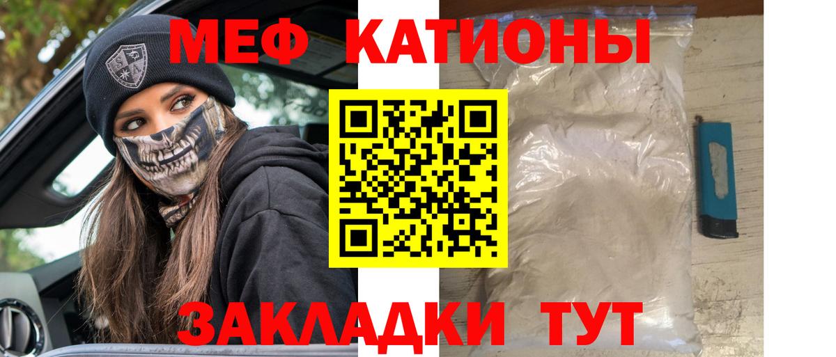 Меф мука Улан-Удэ