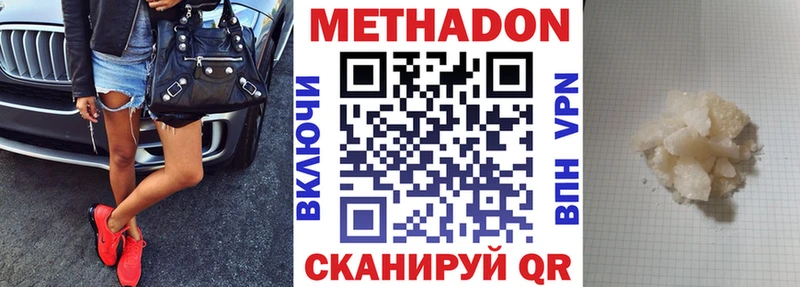 МЕТАДОН methadone  Улан-Удэ 