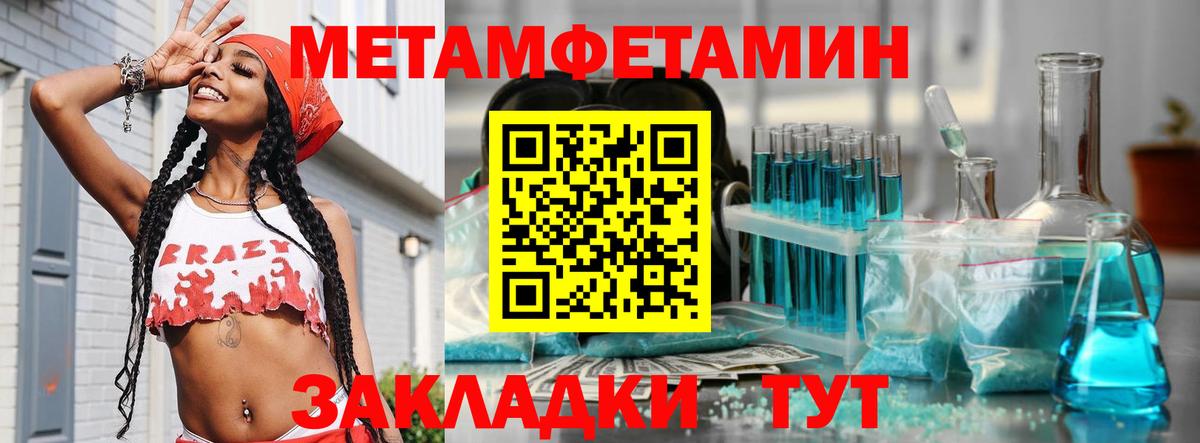 Улан-Удэ  МЕТАМФЕТАМИН мет  Вход с VPN 