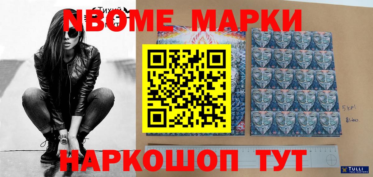 Улан-Удэ  Марки NBOMe 1500мкг  Марки NBOMe 1500мкг  Вход с VPN 