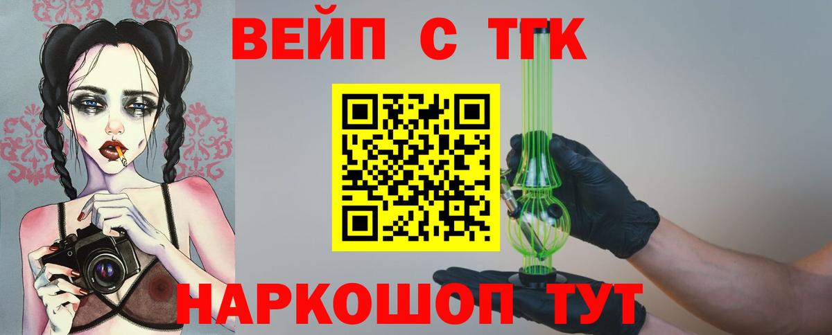 ТГК Wax Улан-Удэ