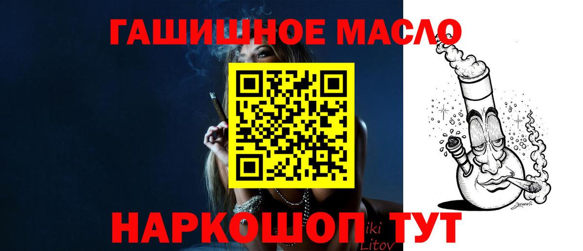 Улан-Удэ  Дистиллят ТГК гашишное масло  Вход с VPN  Дистиллят ТГК гашишное масло 